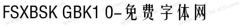FSXBSK GBK1 0字体转换